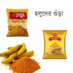 Holud-Gura-Turmeric-Powder-200-gm