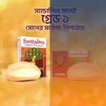 Soap-Sandalina-Sandal-Moisturiser-75-gm-or-100-gm